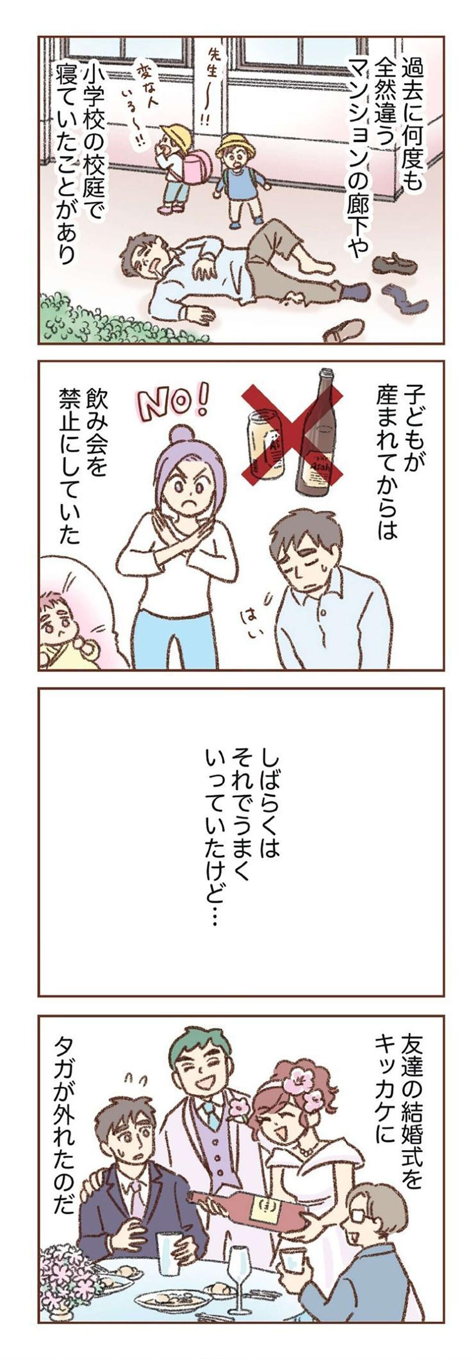『探偵をつけて浮気に完全勝利する』（13）