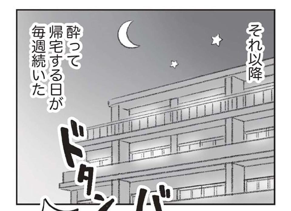 『探偵をつけて浮気に完全勝利する』（14）