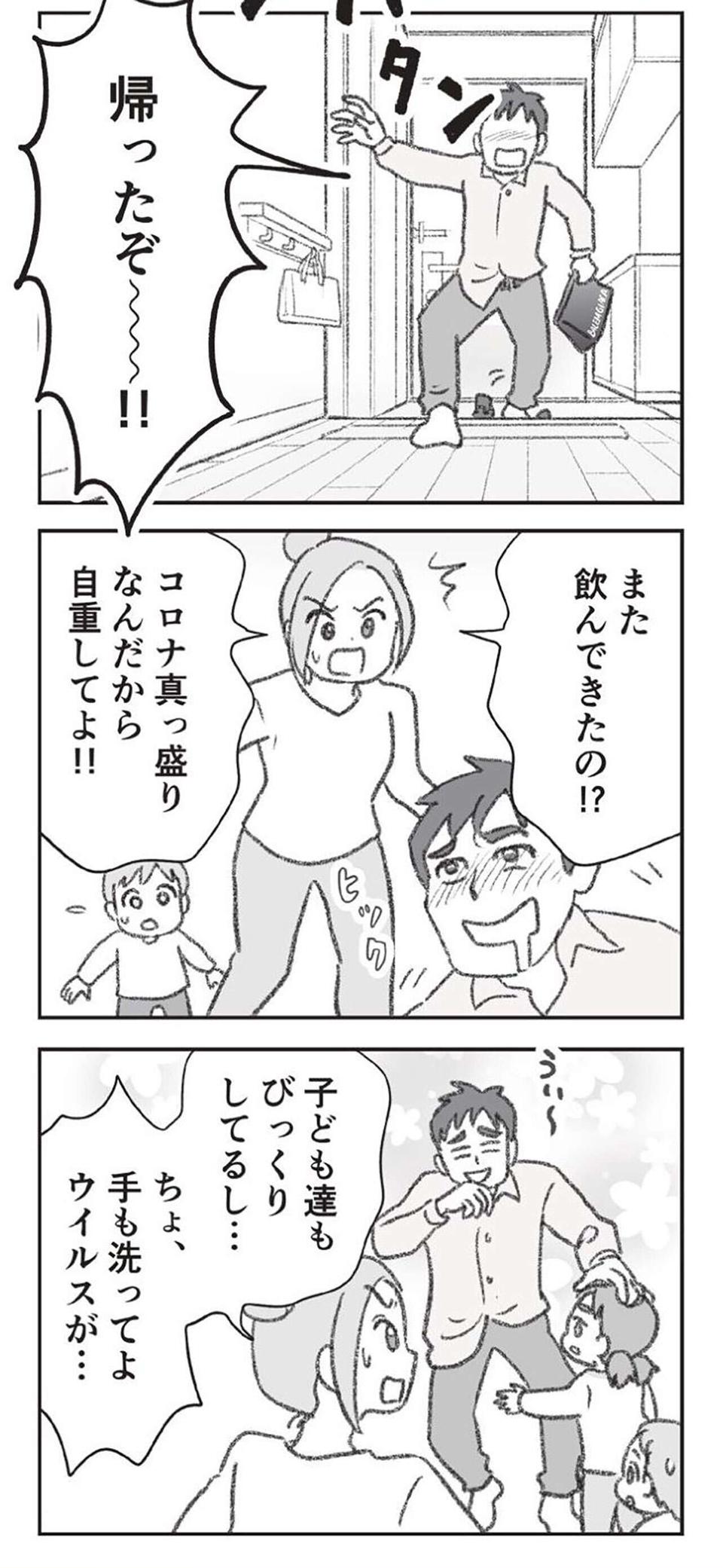 『探偵をつけて浮気に完全勝利する』（15）
