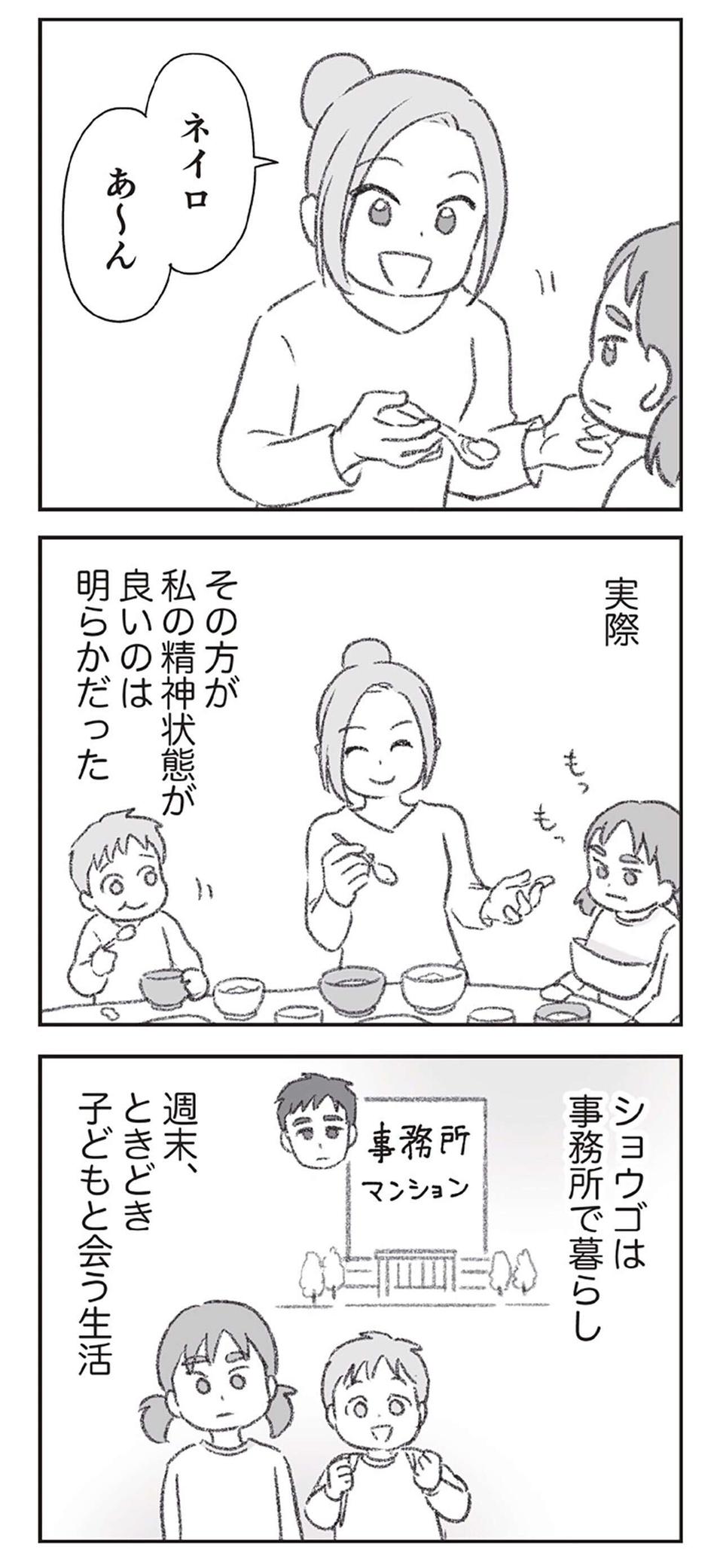 『探偵をつけて浮気に完全勝利する』（21）