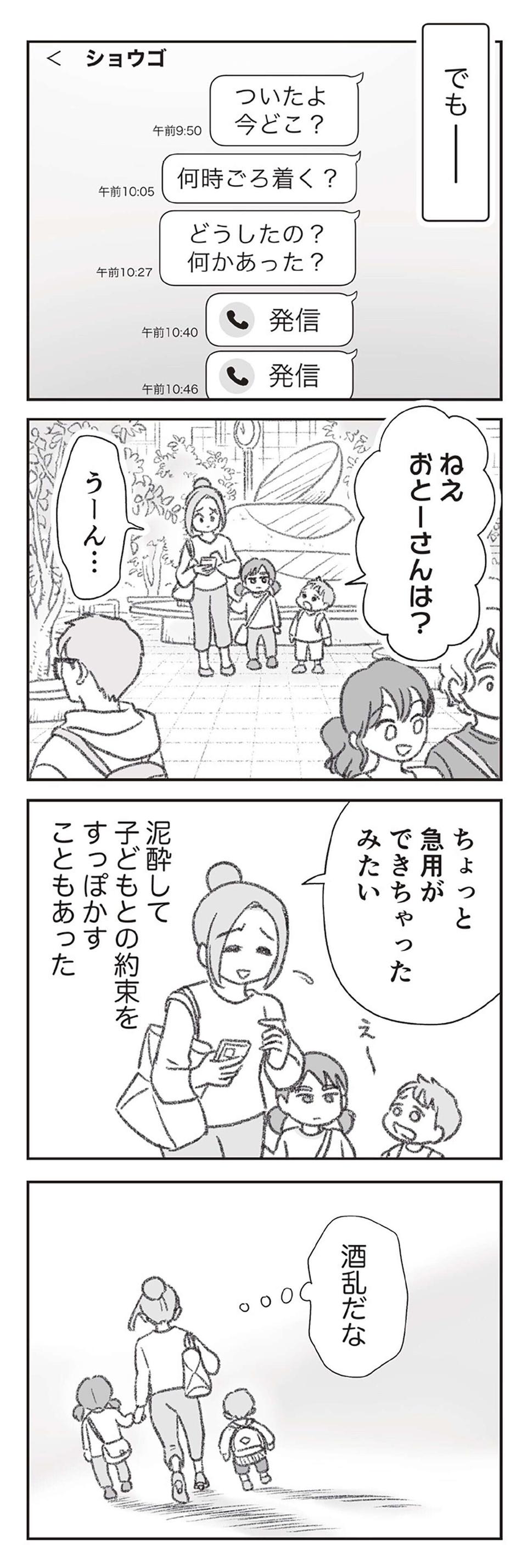 『探偵をつけて浮気に完全勝利する』（22）