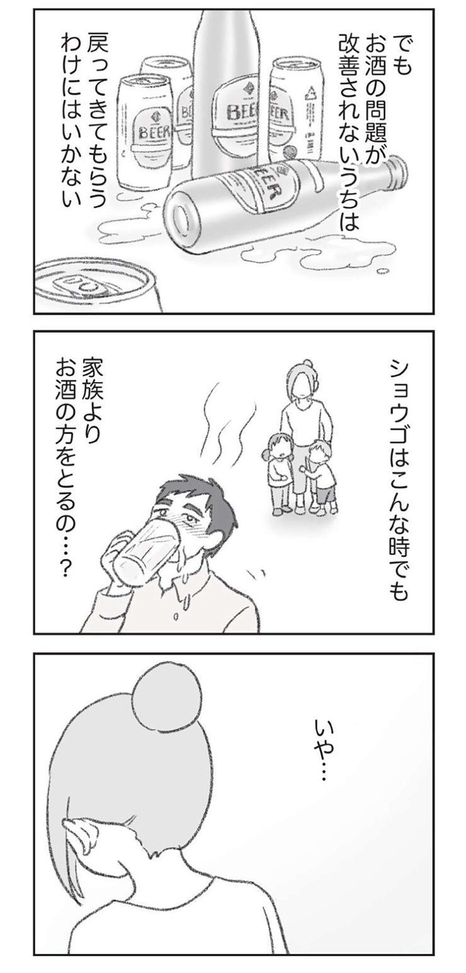 『探偵をつけて浮気に完全勝利する』（29）