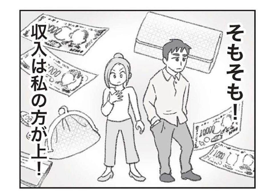 『探偵をつけて浮気に完全勝利する』（37）