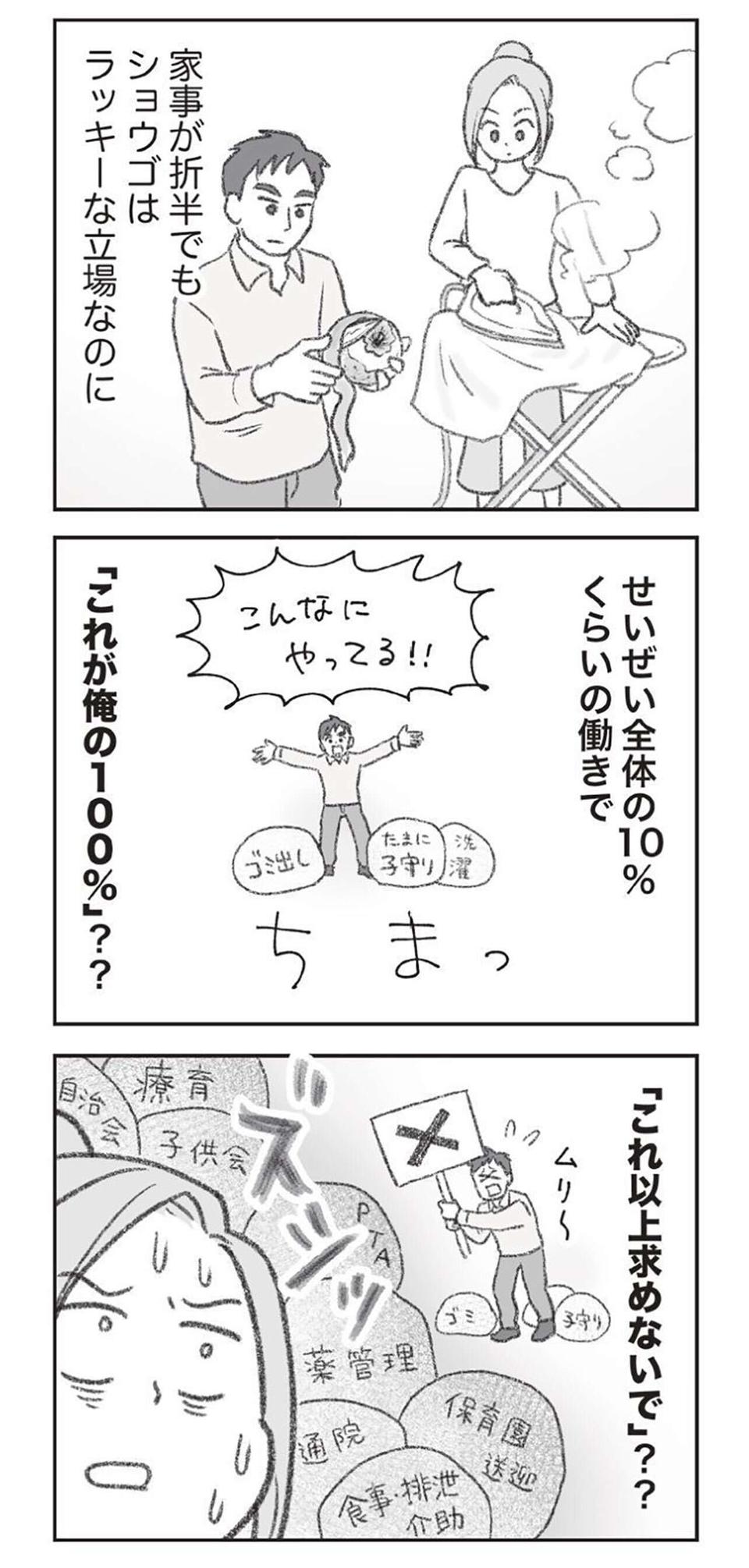 『探偵をつけて浮気に完全勝利する』（38）