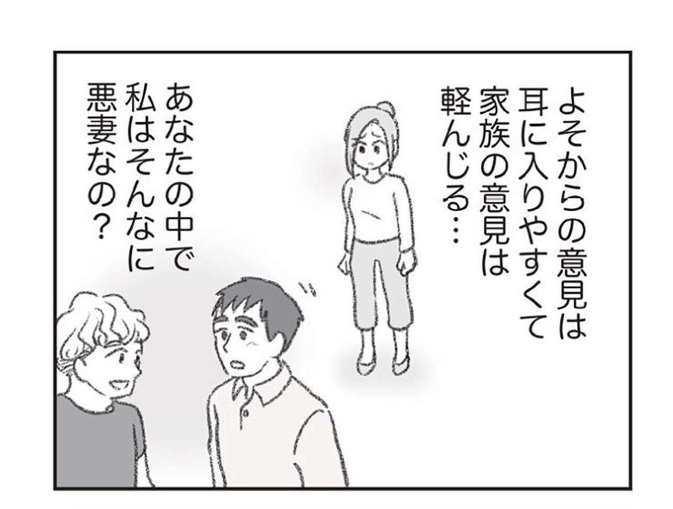『探偵をつけて浮気に完全勝利する』（41）