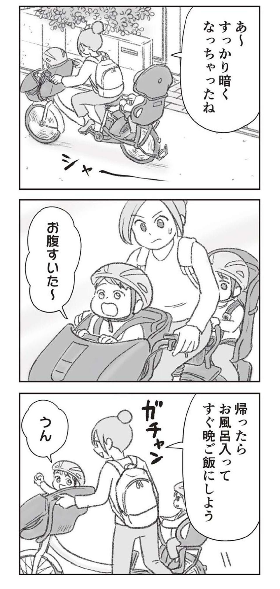 『探偵をつけて浮気に完全勝利する』（45）
