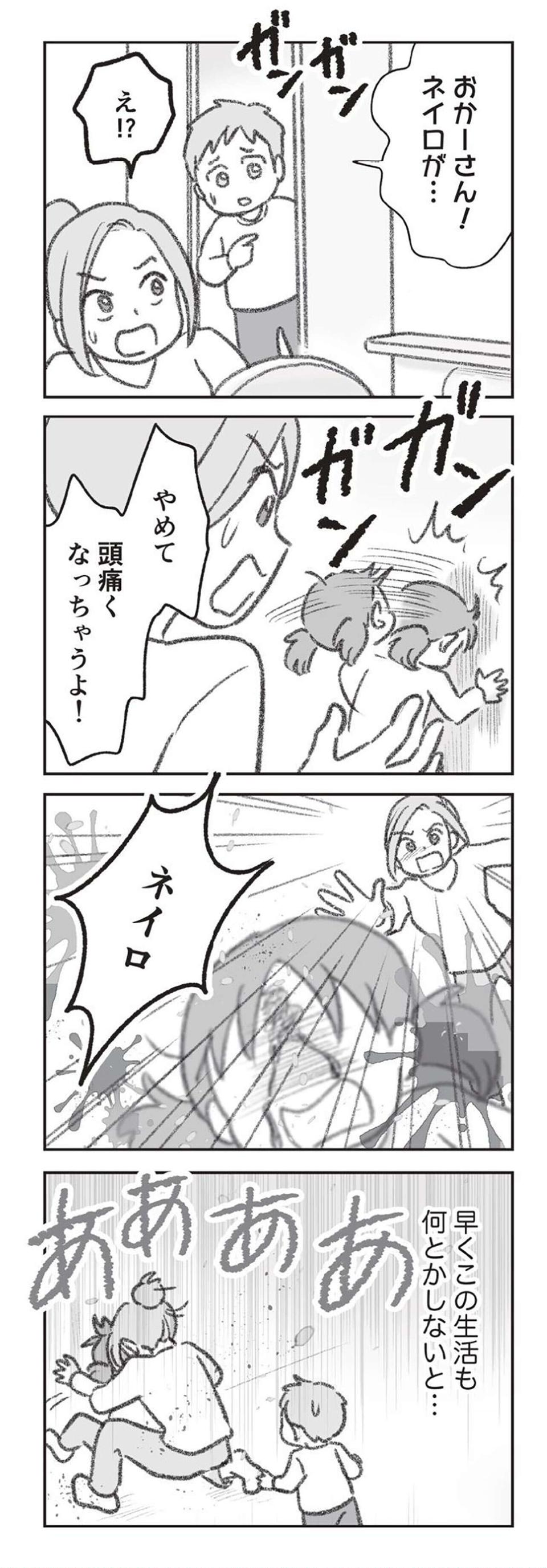 『探偵をつけて浮気に完全勝利する』（78）
