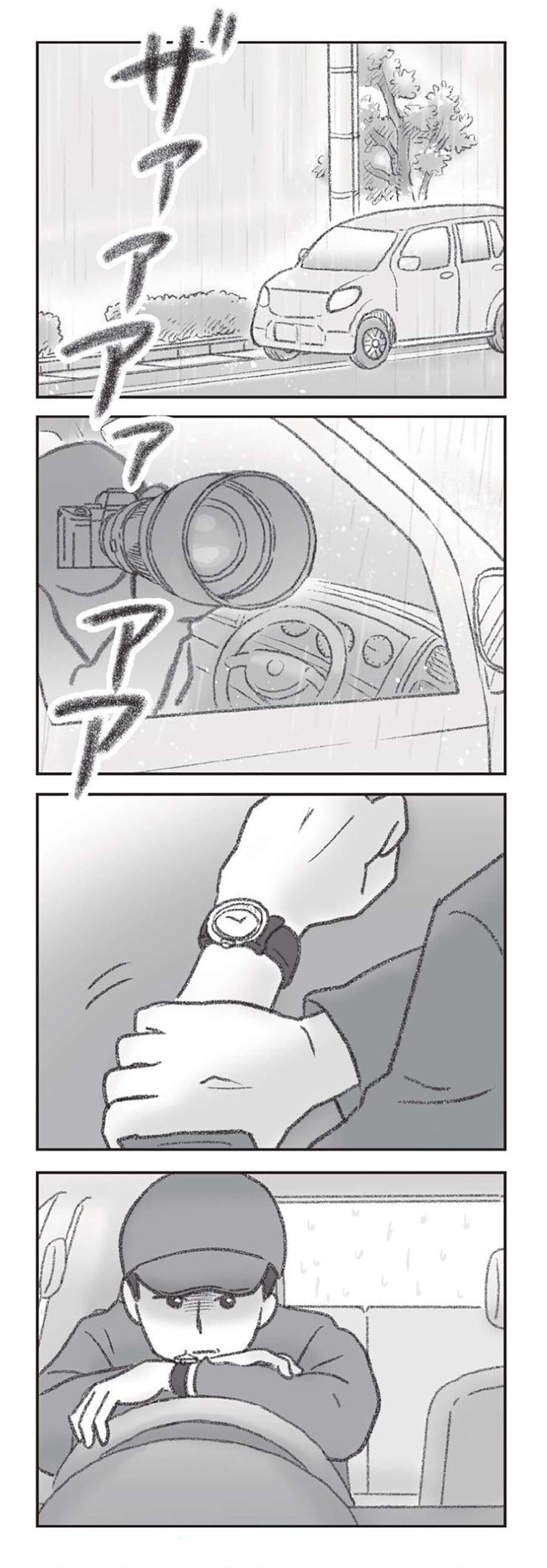 『探偵をつけて浮気に完全勝利する』（82）