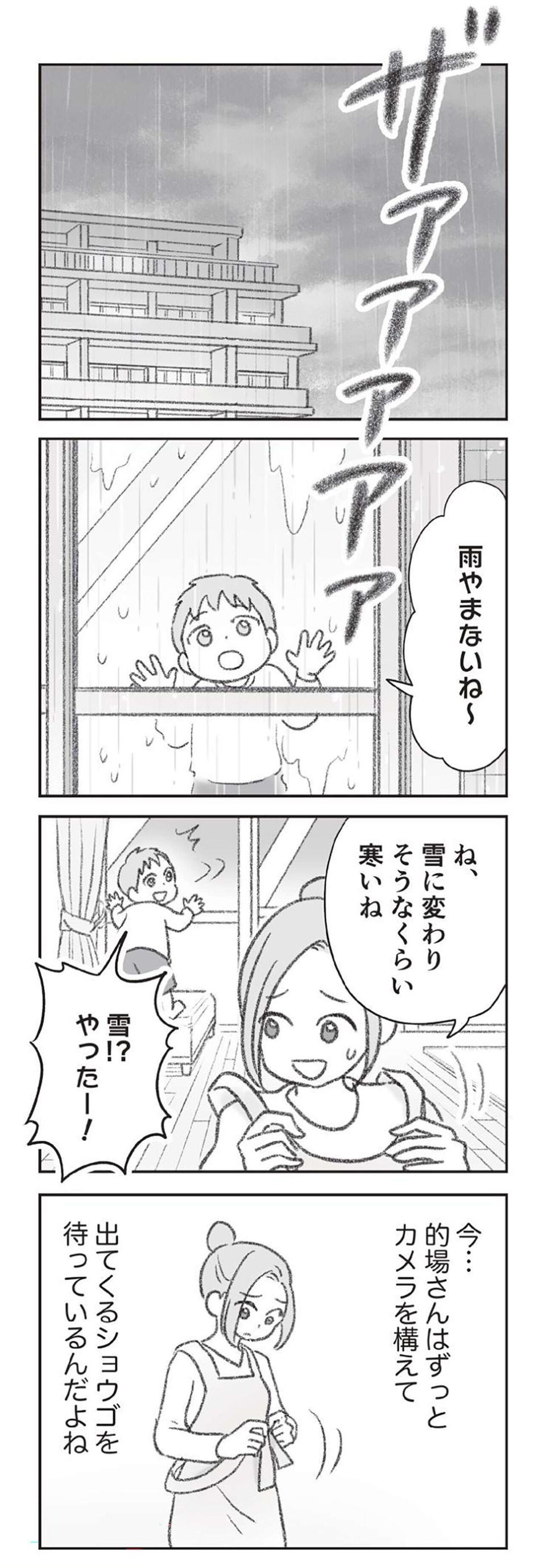 『探偵をつけて浮気に完全勝利する』（85）