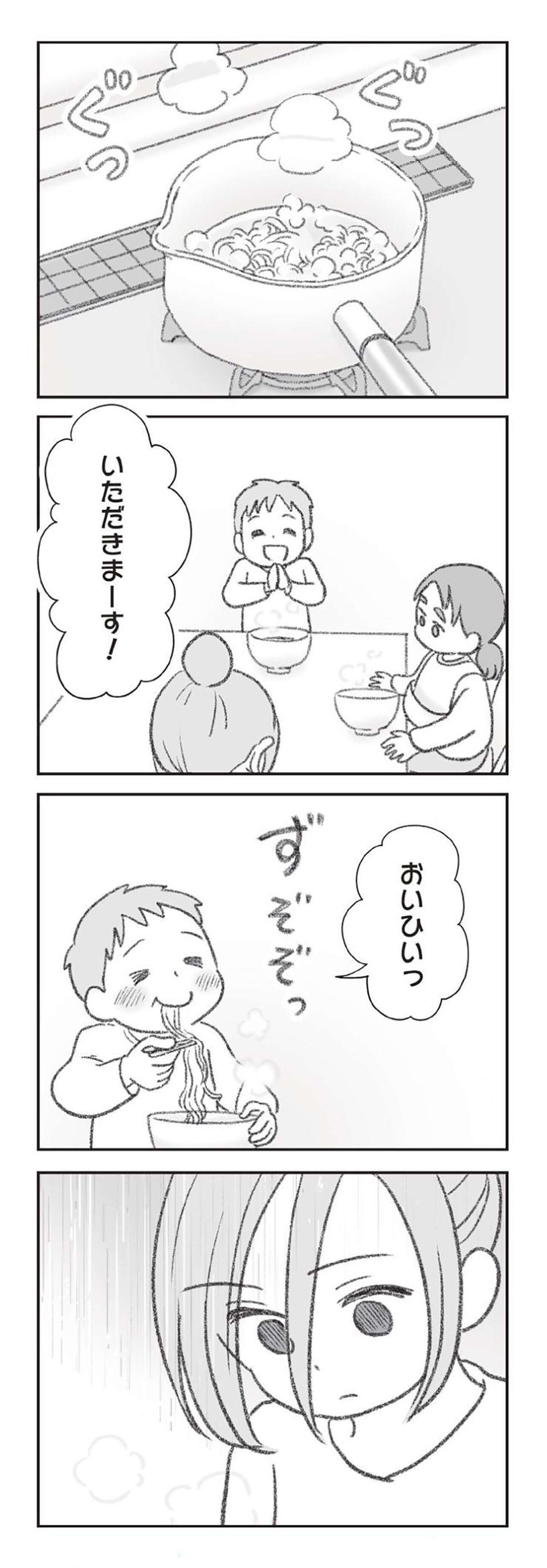 『探偵をつけて浮気に完全勝利する』（86）
