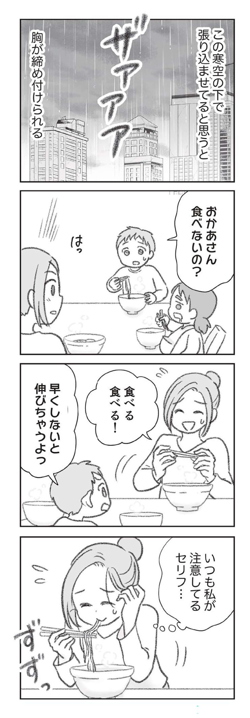 『探偵をつけて浮気に完全勝利する』（87）