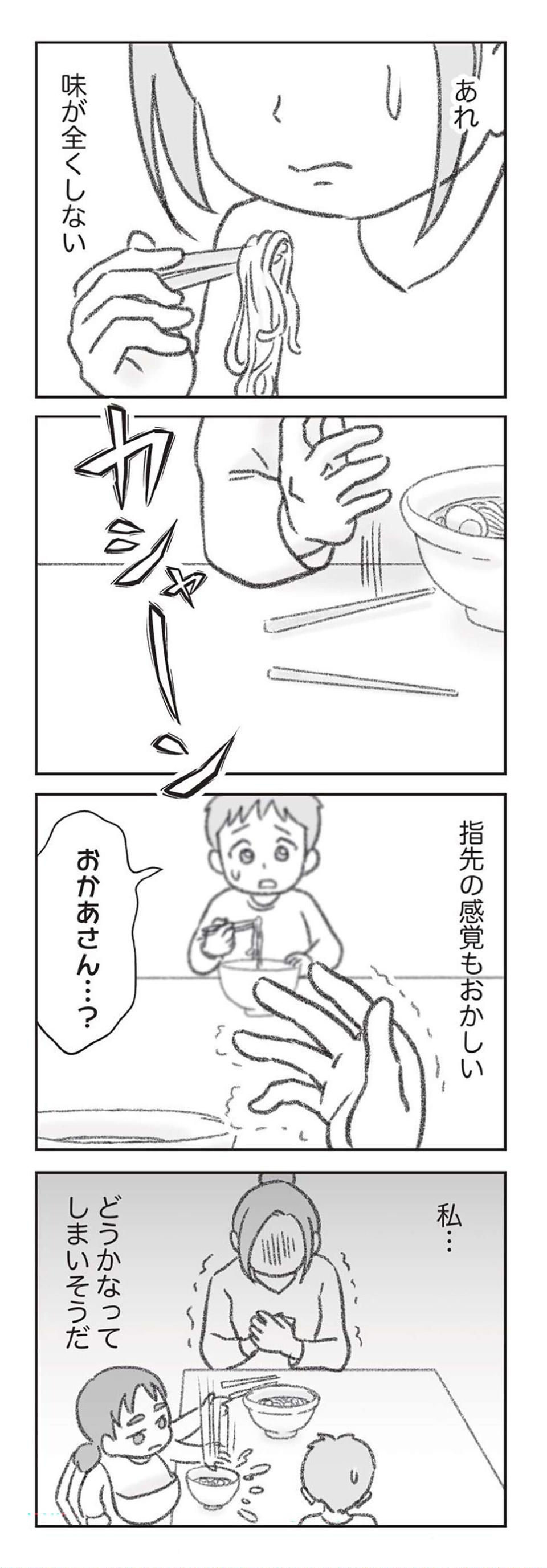 『探偵をつけて浮気に完全勝利する』（88）