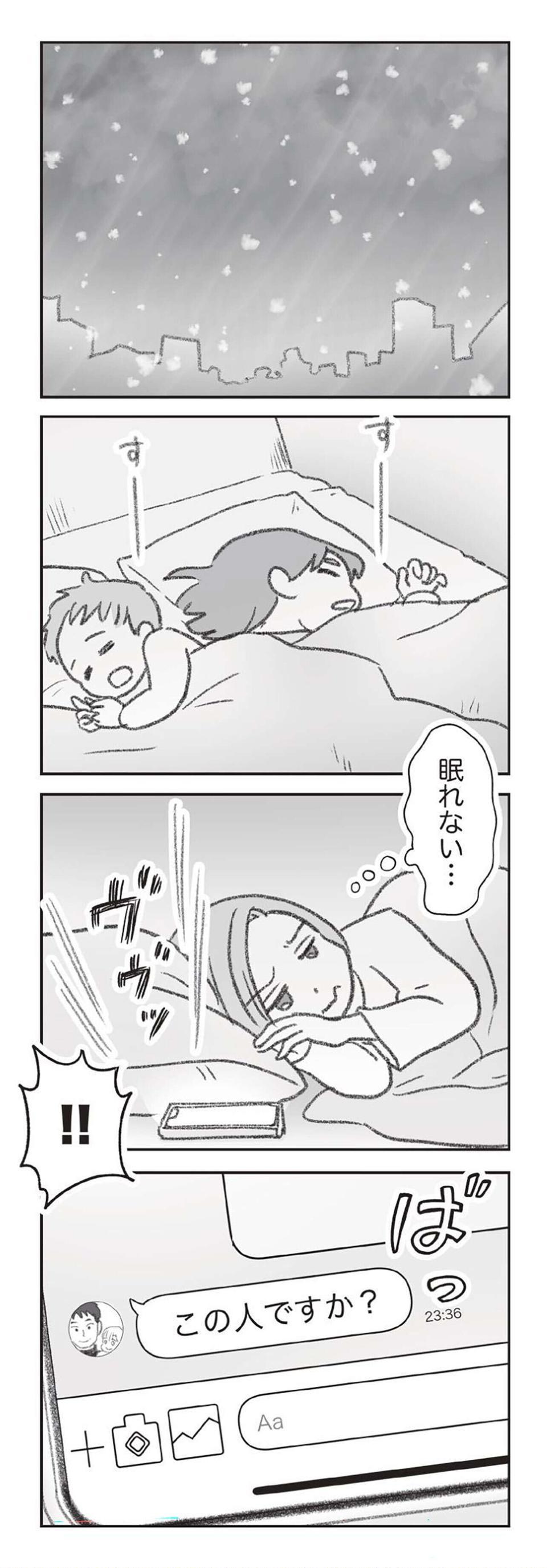 『探偵をつけて浮気に完全勝利する』（89）