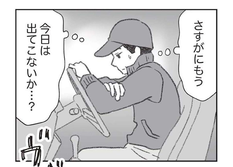 『探偵をつけて浮気に完全勝利する』（92）