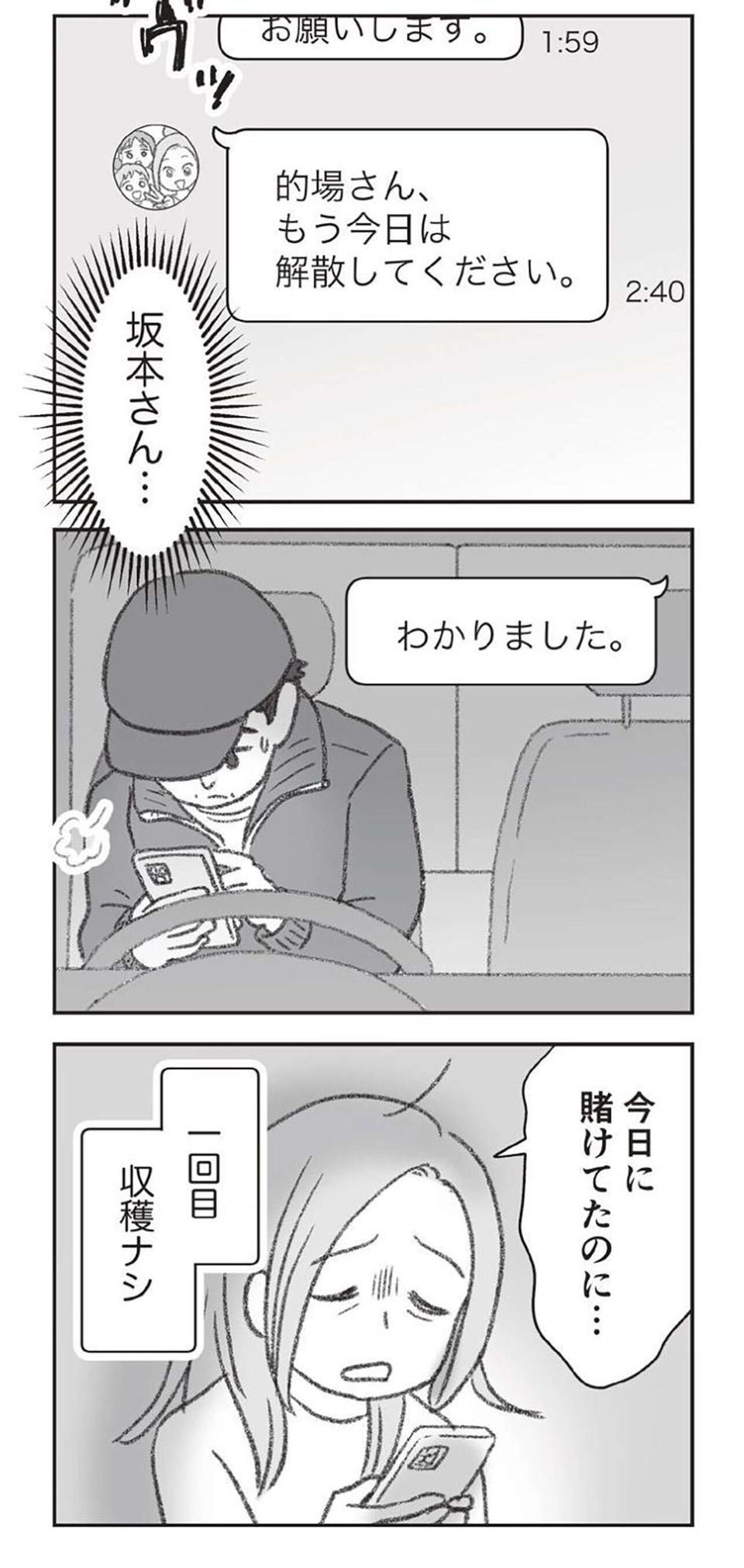『探偵をつけて浮気に完全勝利する』（93）