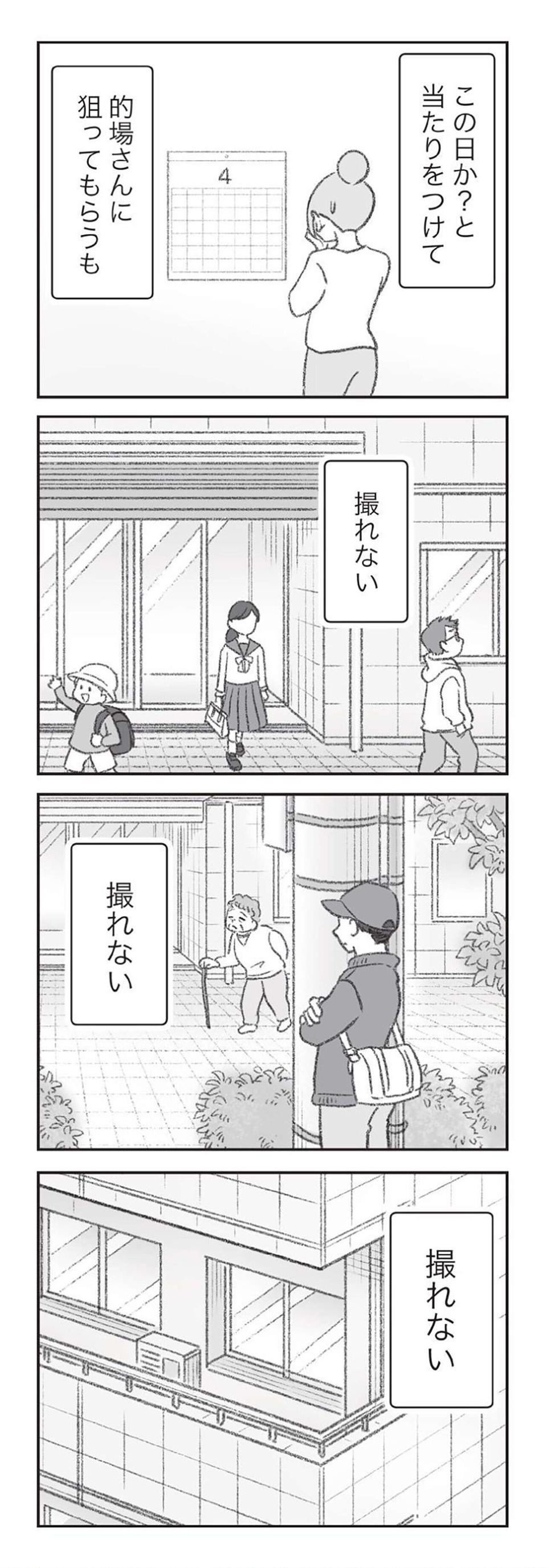 『探偵をつけて浮気に完全勝利する』（95）