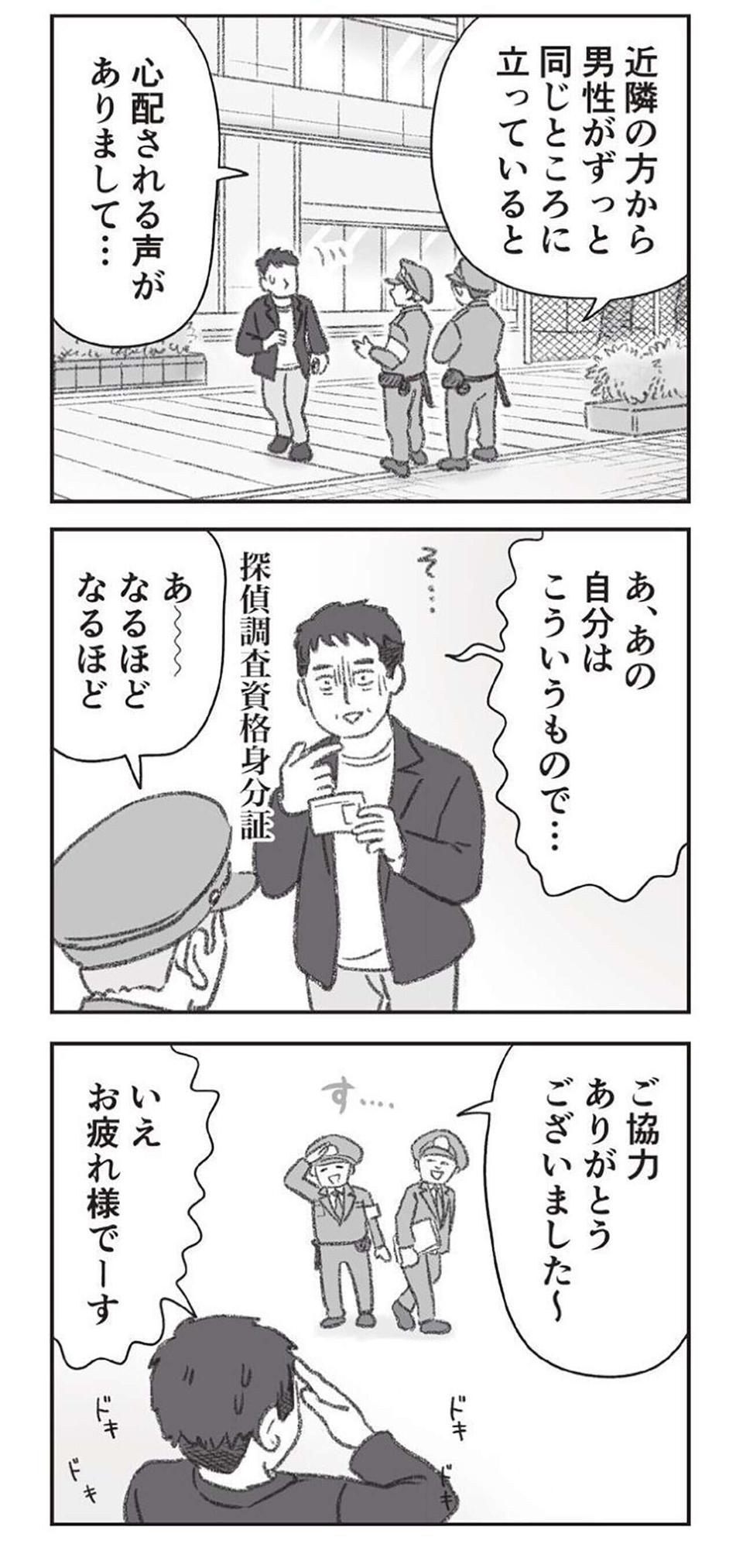 『探偵をつけて浮気に完全勝利する』（100）