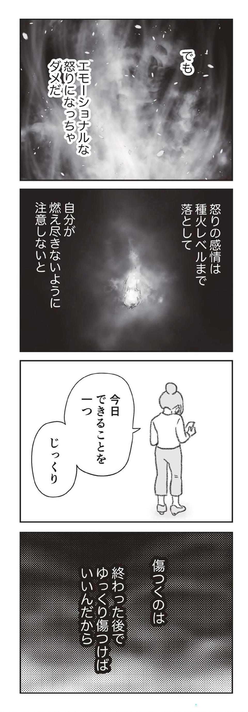 『探偵をつけて浮気に完全勝利する』（105）