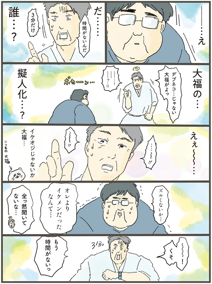 天国にいる猫が、飼い主の夢枕に立って「どうしても伝えたかったこと」／天国での暮らしはどうですか（8）