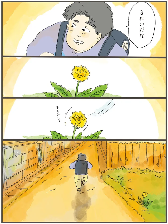 「どれだけ徳を積んだら、こんな特典が？」天国で思い知らされた大切なこと／天国での暮らしはどうですか（8）