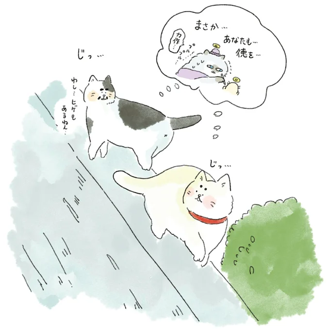 来世はネコ希望の人間。徳を積んでいたからもらえたチャームポイントは...これ？／天国での暮らしはどうですか（4）