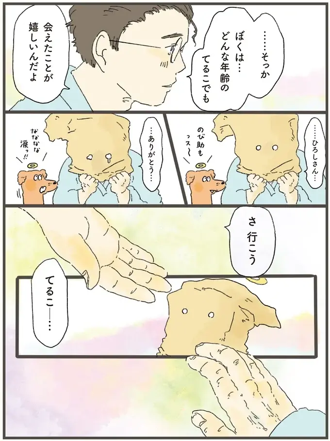 「もっときれいな姿で会いたかった」。若くして旅立った夫に天国で会った妻／天国での暮らしはどうですか2（5）