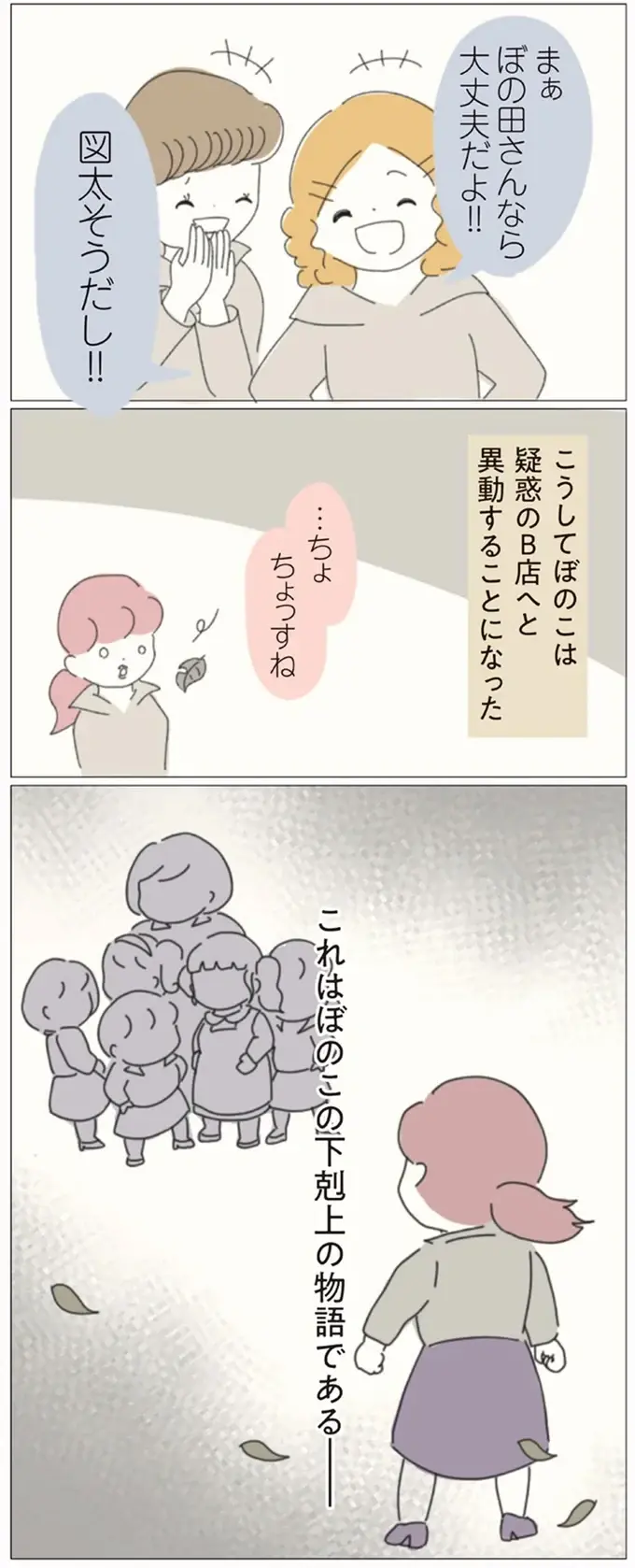 『女社会の歩き方』（画像4/162枚目）