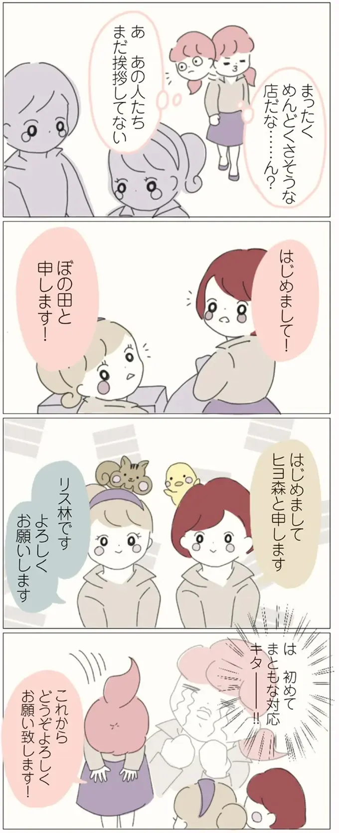 『女社会の歩き方』（画像11/162枚目）