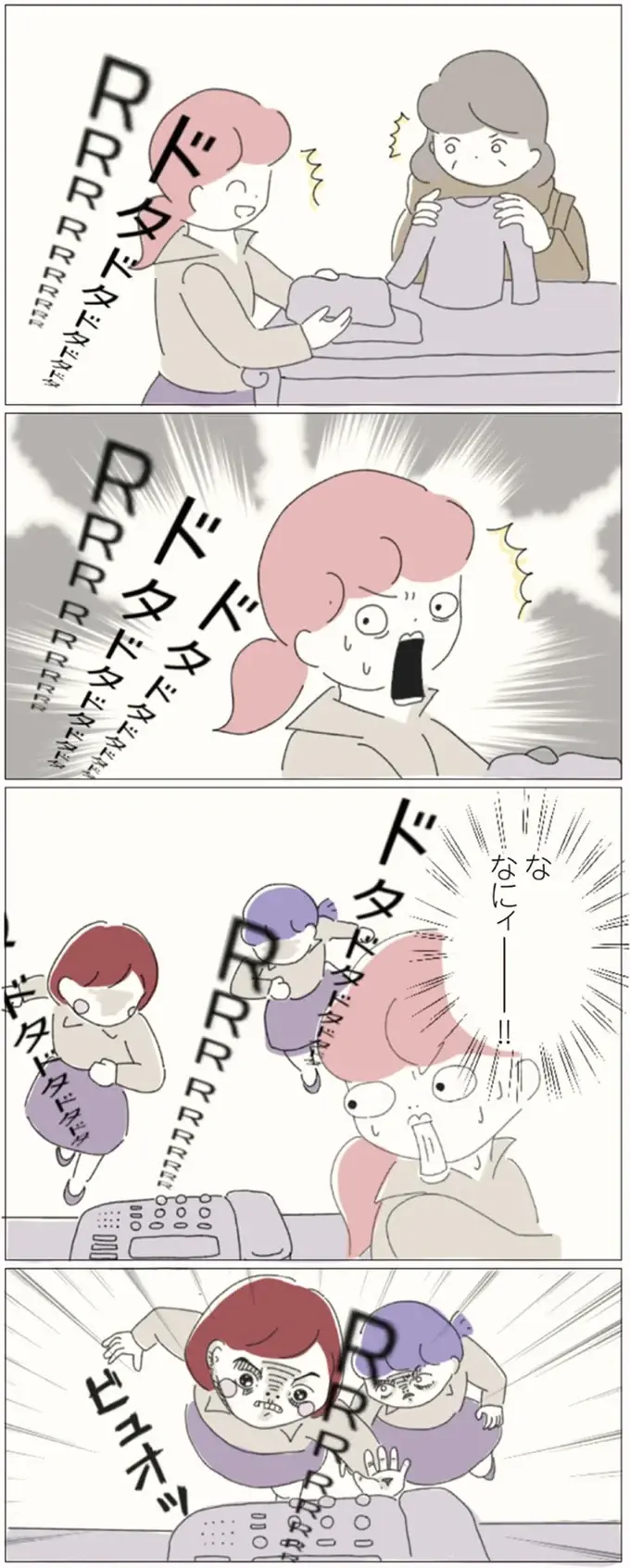 『女社会の歩き方』（画像22/162枚目）