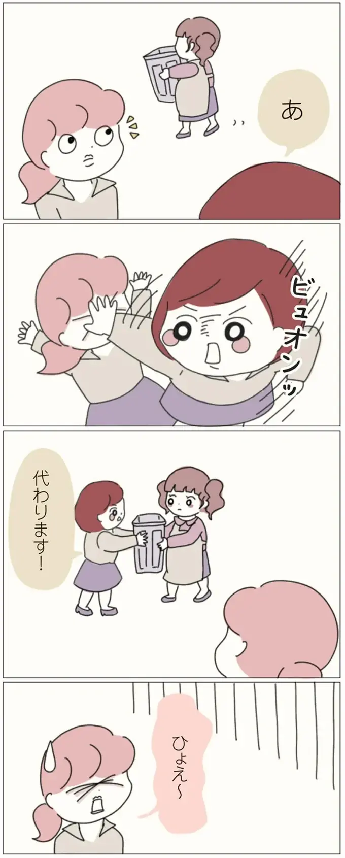 『女社会の歩き方』（画像26/162枚目）