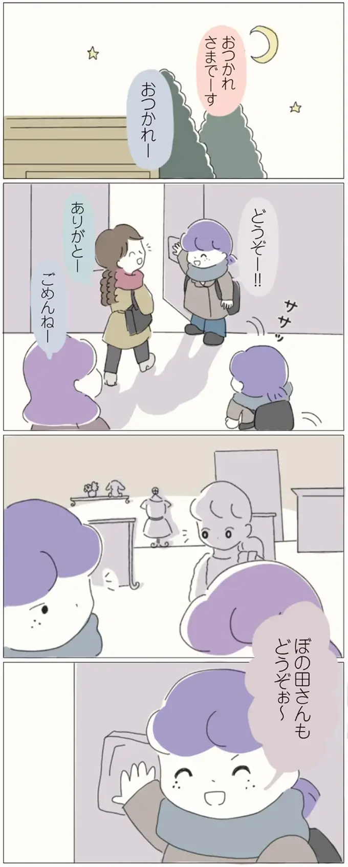 『女社会の歩き方』（画像27/162枚目）