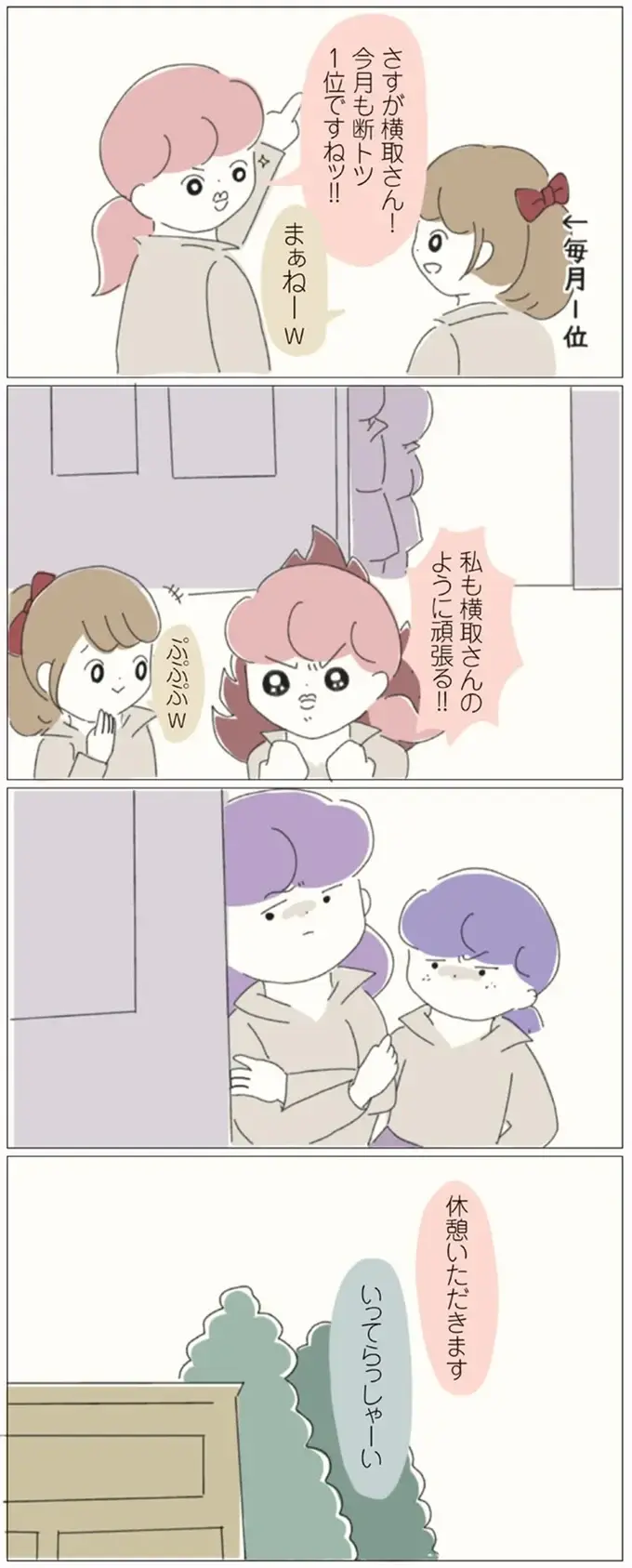 『女社会の歩き方』（画像44/162枚目）