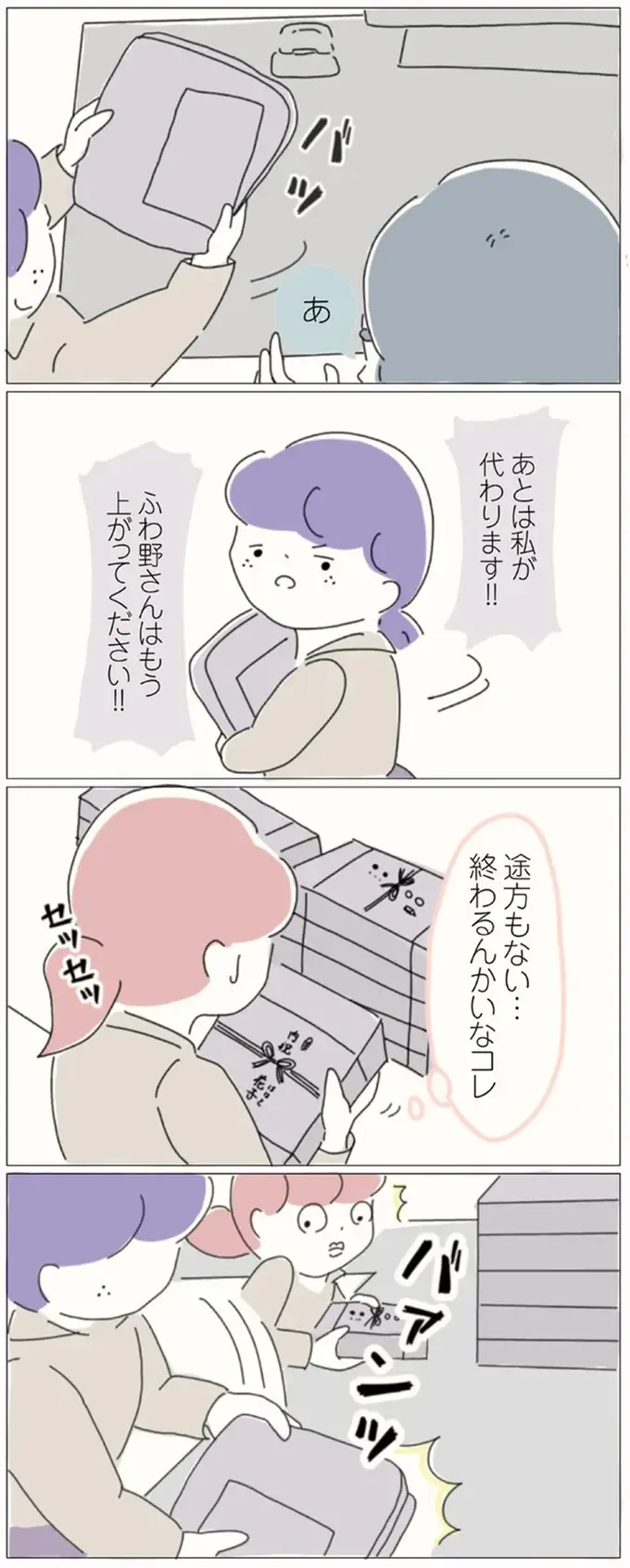 『女社会の歩き方』（画像62/162枚目）