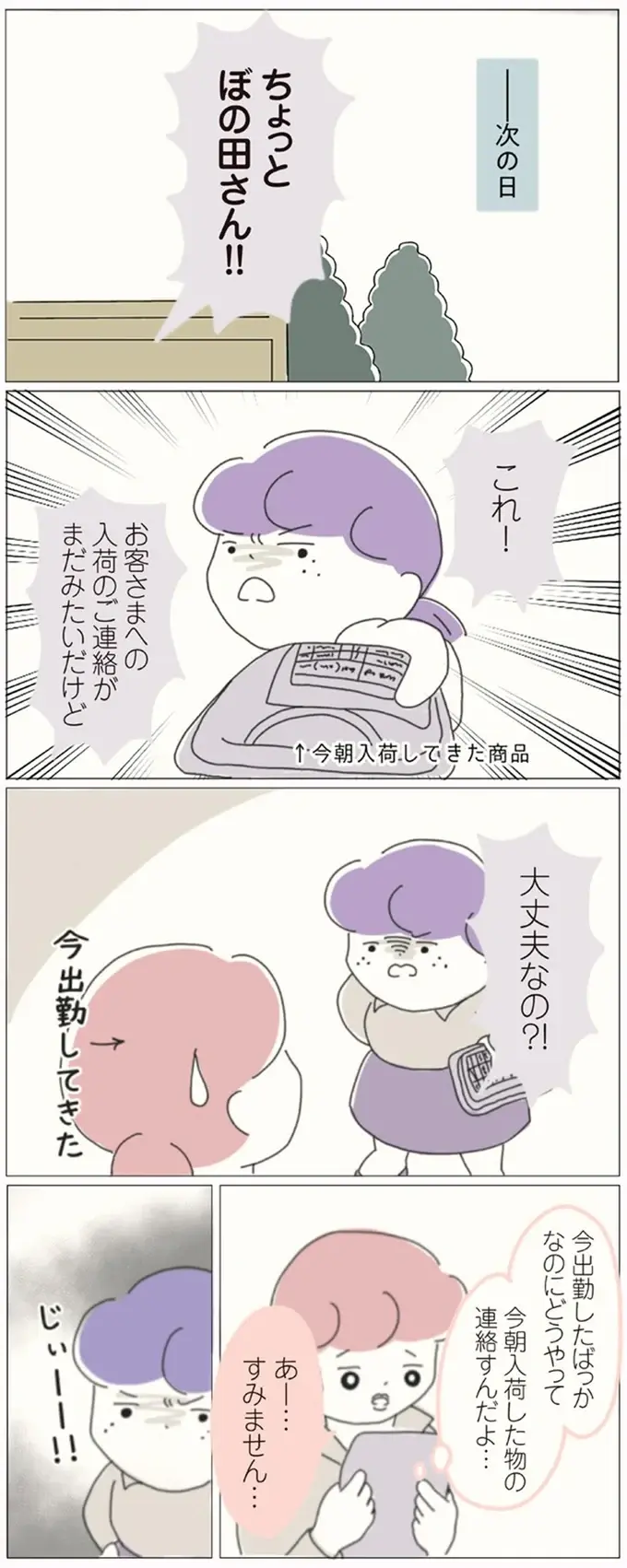 『女社会の歩き方』（画像78/162枚目）