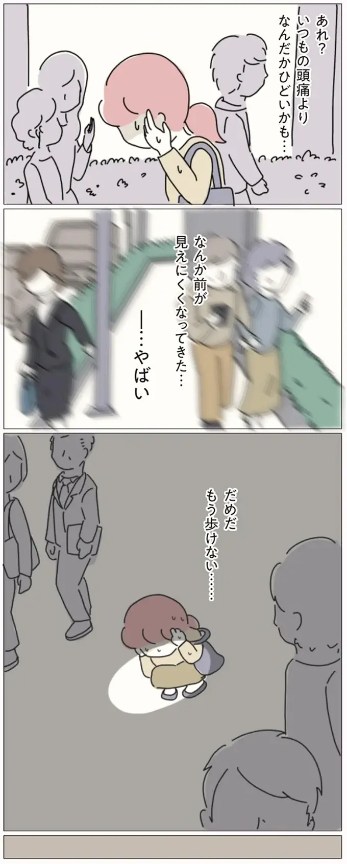 『女社会の歩き方』（画像82/162枚目）