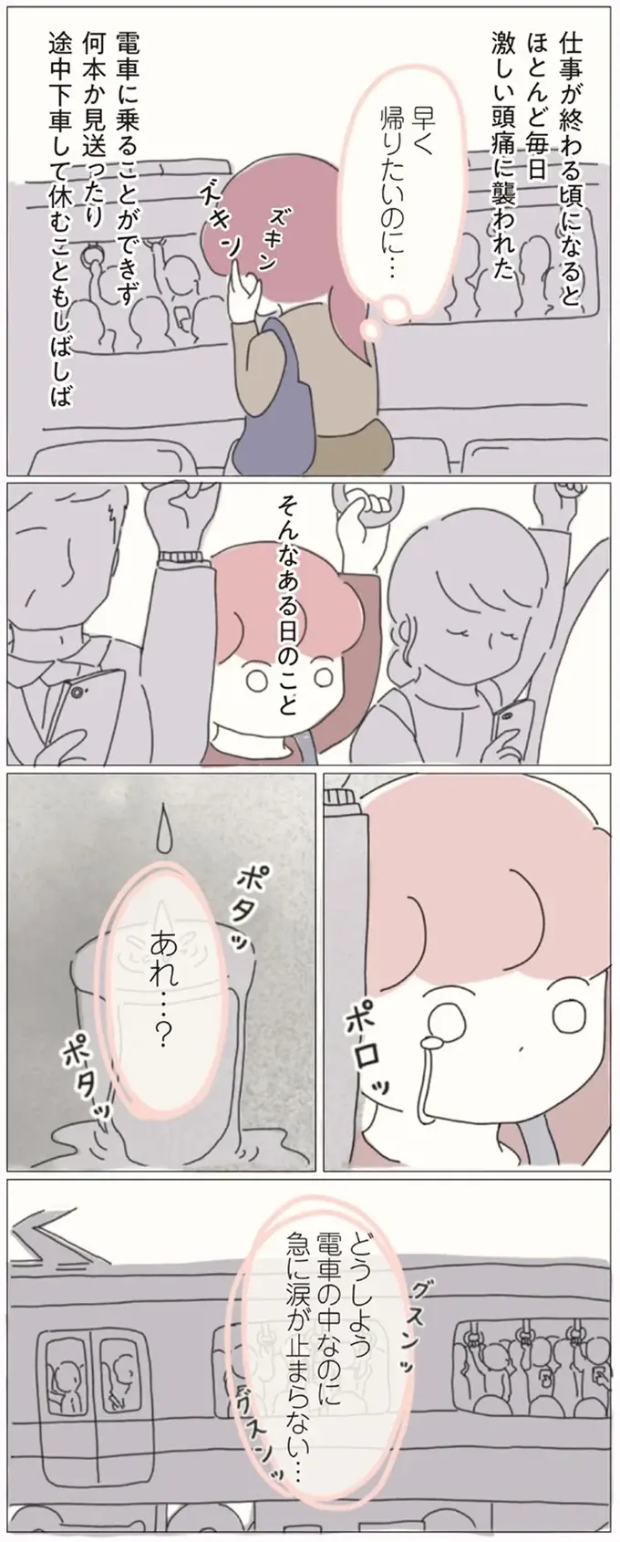 『女社会の歩き方』（画像86/162枚目）