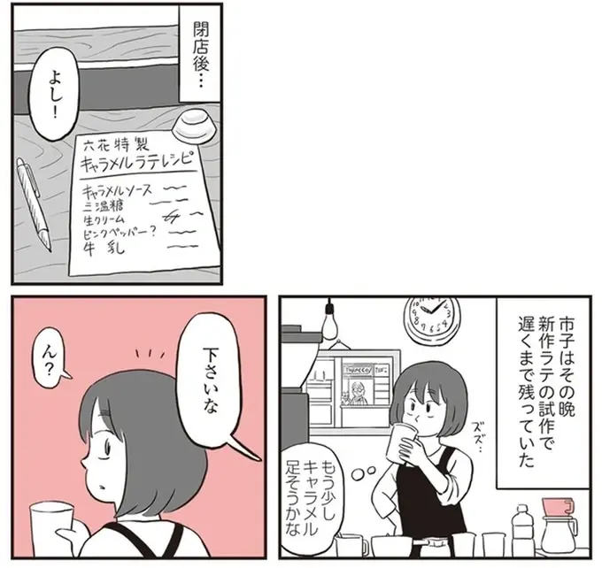 夜遅くにカフェに現れる男の子。彼が欲しいのはお菓子だけじゃなくて／鬼姫神社通り商店街（2）