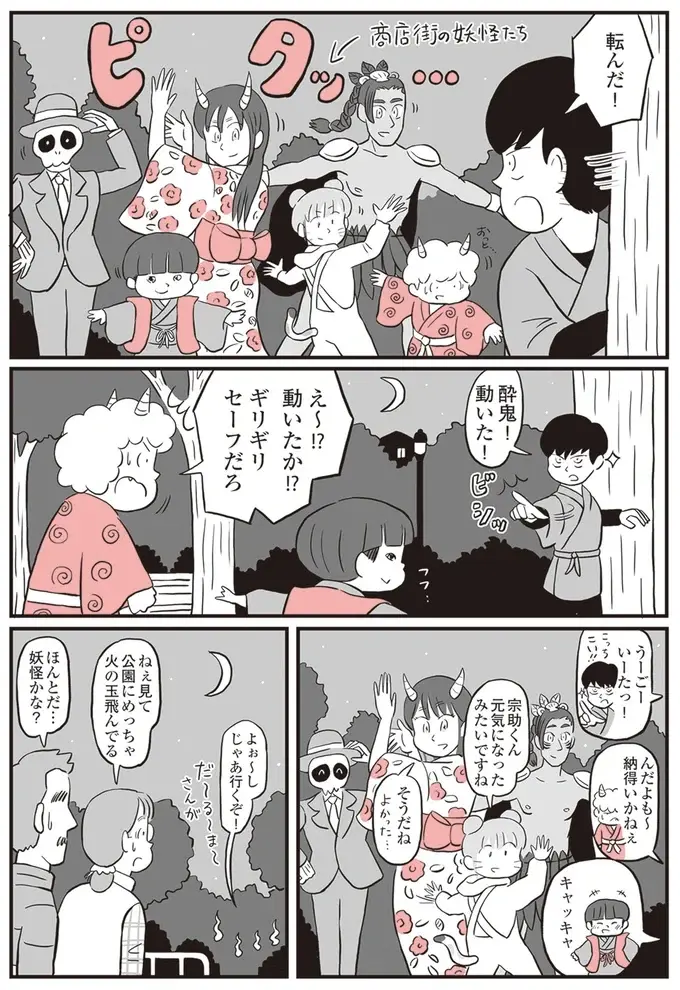 夜遅くにカフェに現れる男の子。彼が欲しいのはお菓子だけじゃなくて／鬼姫神社通り商店街（7）
