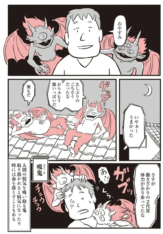 おいしいラーメンを守るため。鬼姫様が店主を苦しめる悪妖を斬る！／鬼姫神社通り商店街（3）