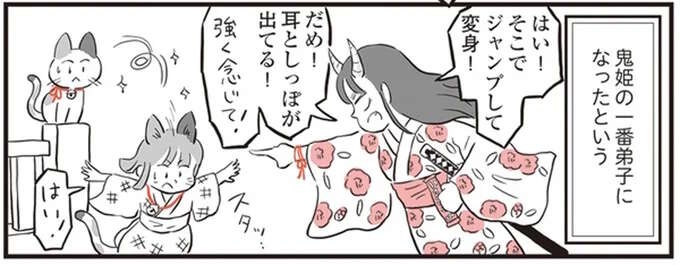 三毛猫は鬼姫様のもとで修業中。今日のごはんは師匠と一緒にナポリタン！／鬼姫神社通り商店街（1）