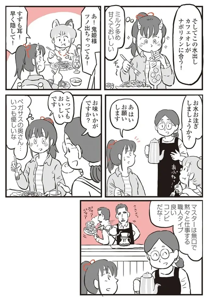 三毛猫は鬼姫様のもとで修業中。今日のごはんは師匠と一緒にナポリタン！／鬼姫神社通り商店街（6）