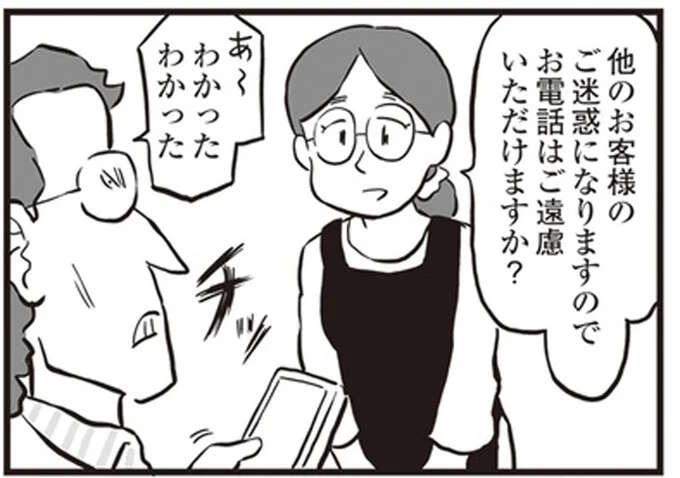 舌打ちして出て行った迷惑客。その悪意が喫茶店の奥さんに取りついて...／鬼姫神社通り商店街（1）