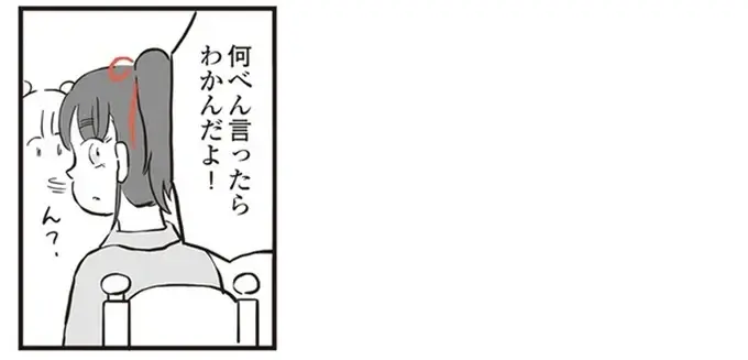 舌打ちして出て行った迷惑客。その悪意が喫茶店の奥さんに取りついて...／鬼姫神社通り商店街（2）