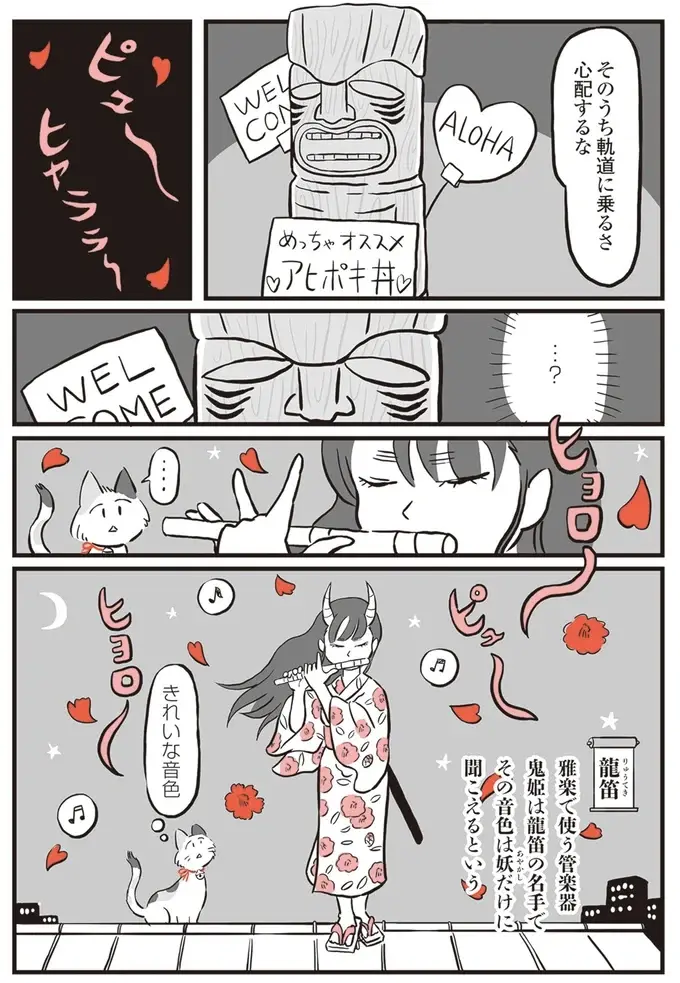 置物に宿っていたイケメン精霊。鬼姫様に明かした悩みとは？／鬼姫神社通り商店街（3）