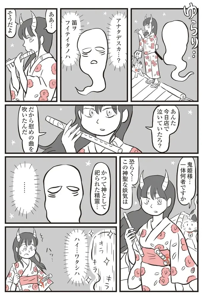 置物に宿っていたイケメン精霊。鬼姫様に明かした悩みとは？／鬼姫神社通り商店街（4）