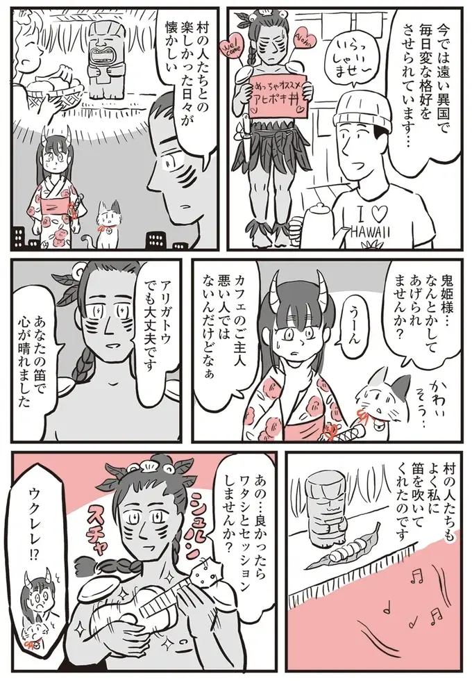 置物に宿っていたイケメン精霊。鬼姫様に明かした悩みとは？／鬼姫神社通り商店街（6）