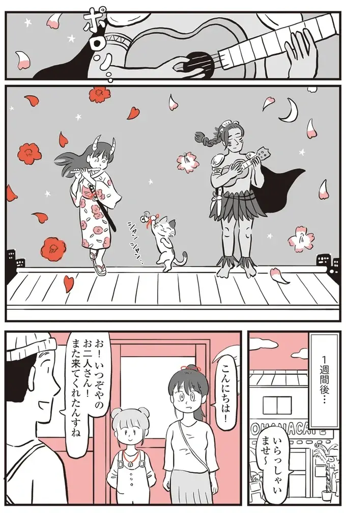 置物に宿っていたイケメン精霊。鬼姫様に明かした悩みとは？／鬼姫神社通り商店街（7）