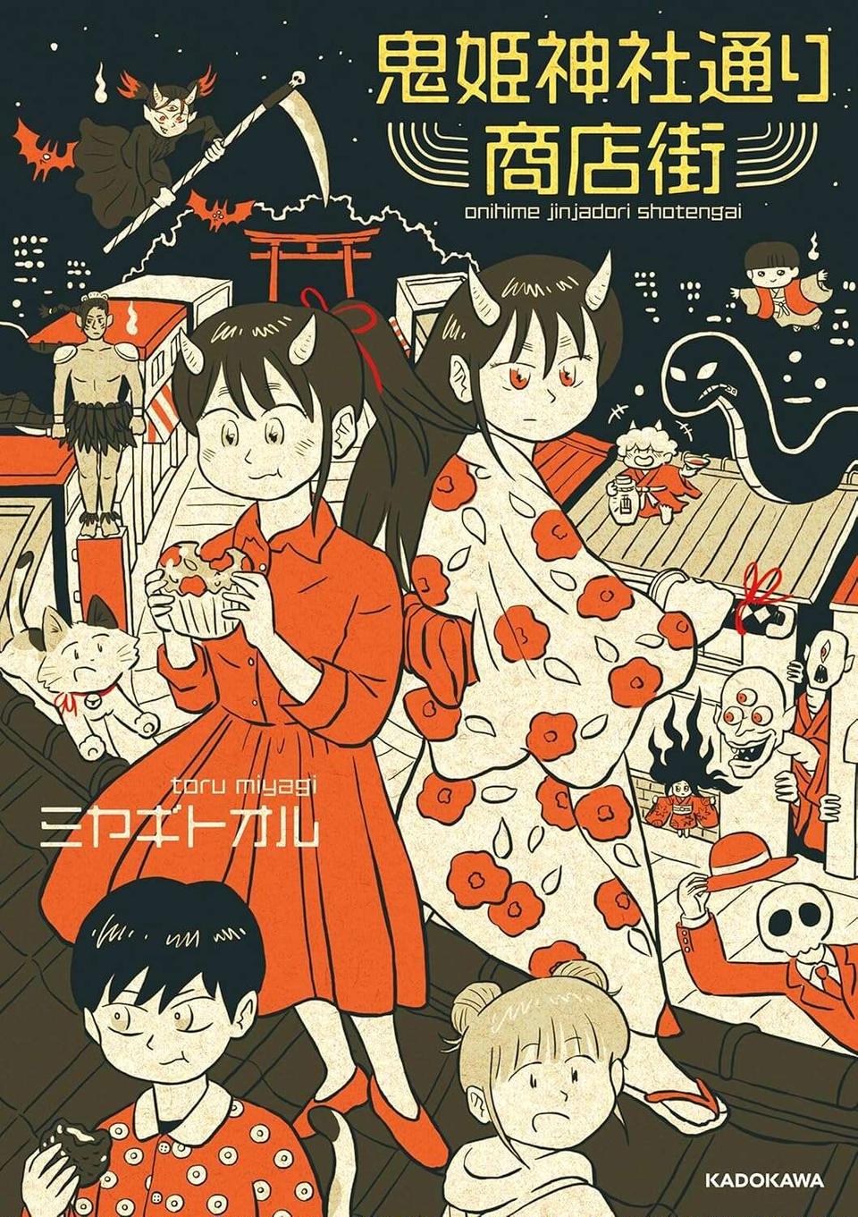 置物に宿っていたイケメン精霊。鬼姫様に明かした悩みとは？／鬼姫神社通り商店街（11）