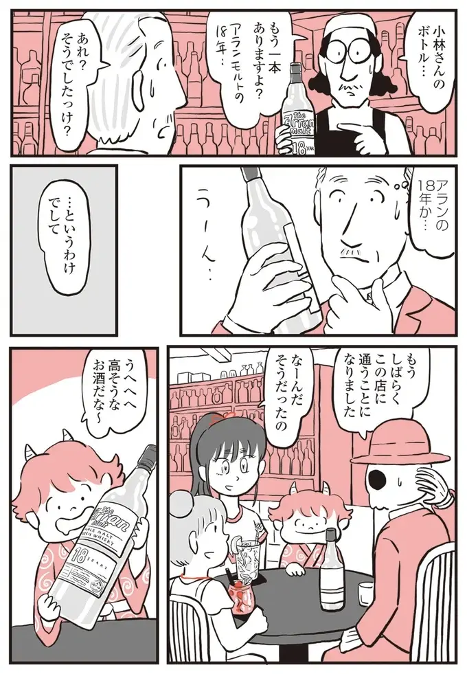 マスターは渡さない！ 暴走する「酔鬼」に鬼姫様がビンタ一発！／鬼姫神社通り商店街（8）