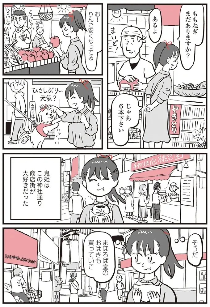角に気付いても見ないふり。鬼姫様の「お忍び」を見守る商店街の人々／鬼姫神社通り商店街（4）
